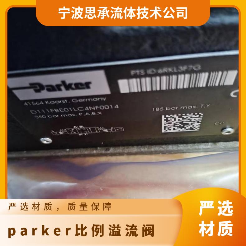 parker比例溢流閥R4V0659111B1美國(guó)原廠進(jìn)口