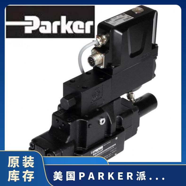 美國PARKER派克比例閥D41FPE52FC4NB70原廠供貨