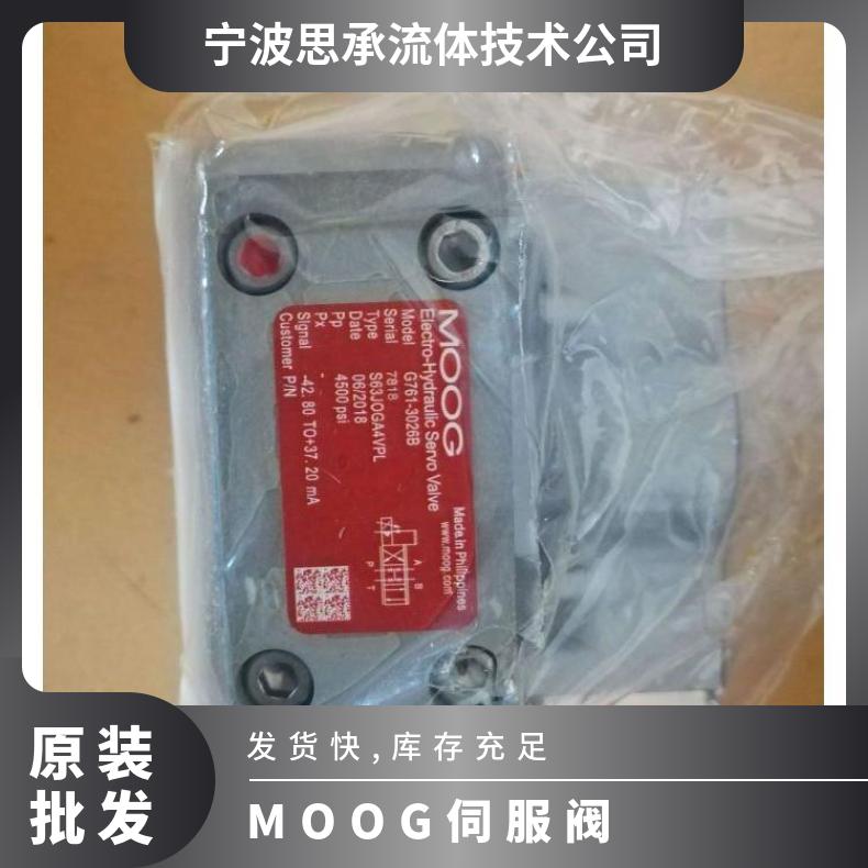 MOOG伺服閥D661-4593C穆格銷售備件原裝進(jìn)口