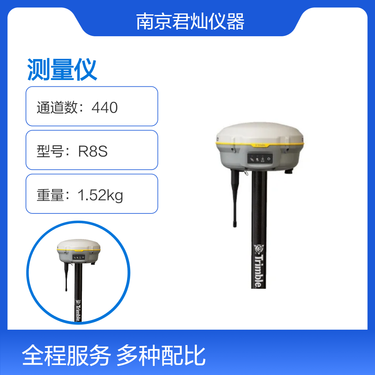 Trimble天寶R8S衛(wèi)星測(cè)量?jī)x接收機(jī)RTK測(cè)量系統(tǒng)