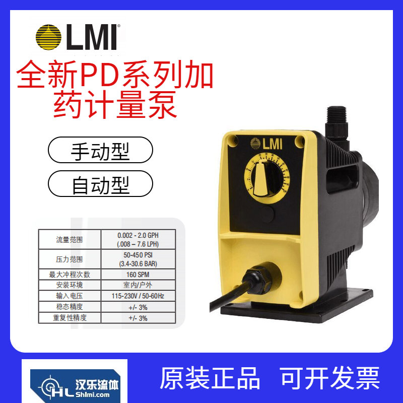 米頓羅PD066-748NIPD066-748SI阻垢劑加藥計(jì)量泵電磁隔膜泵