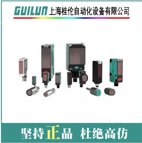 P F電感式接近開(kāi)關(guān)NBN8-18GM40-Z0現(xiàn)貨，物美價(jià)廉47