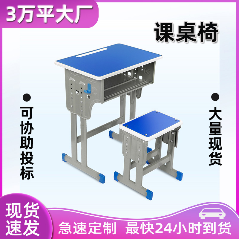 中小學生課桌可升降學習桌學校教室寫字桌定制多功能兒童課桌椅
