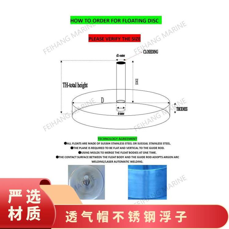 FLOATERDISC透氣帽不銹鋼浮子規(guī)格50-650A型號(hào)533HFB公稱壓力6bar