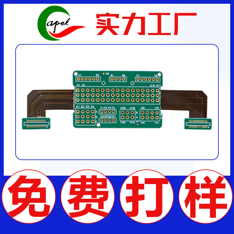 卡博爾科技供應(yīng)4-16層HDI軟硬結(jié)合板_十年品牌值得信賴(lài)