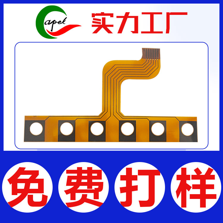 專業(yè)制造柔性線路板工廠_fpc_血壓儀線路板生產(chǎn)制造