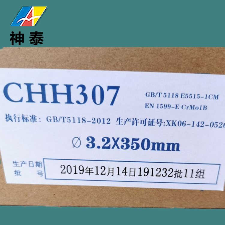 神泰牌A002E308L-16不銹鋼焊條合成纖維化肥石油設(shè)備專用焊材