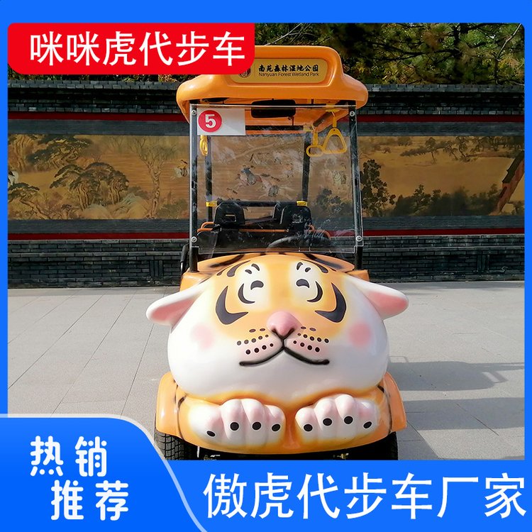 【咪咪虎】景區(qū)智能掃碼代步車共享車源頭廠家售后無憂