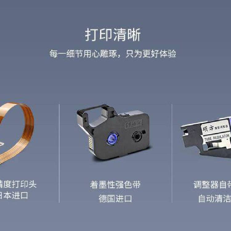 碩方線號機TP76i打印號碼管標簽紙線纜打標機