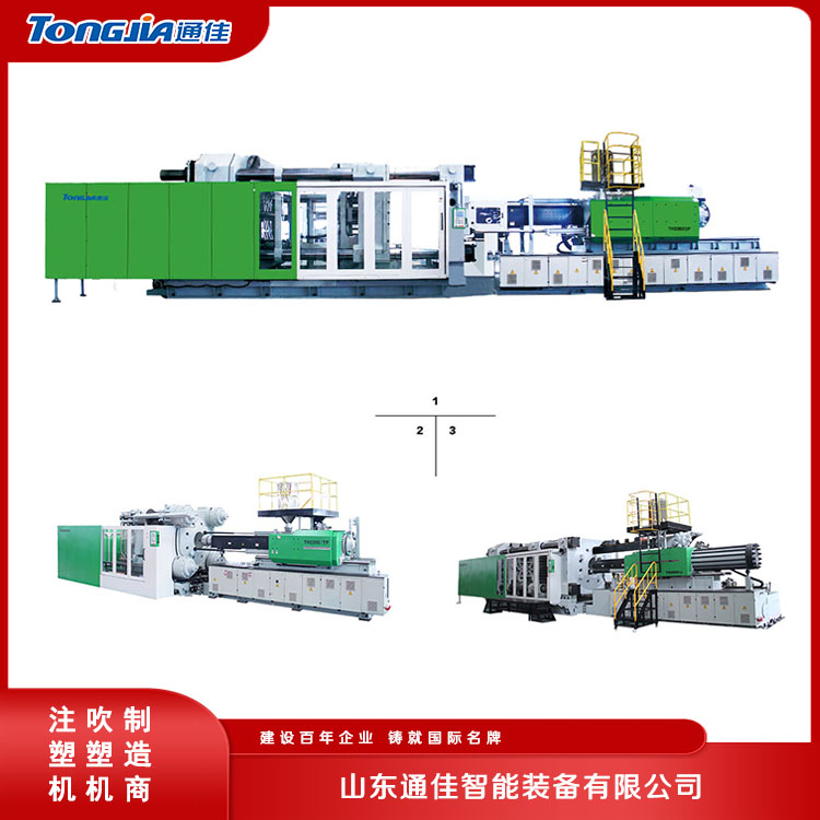 通佳注塑機(jī)生產(chǎn)廠家大型小型塑料成型機(jī)注塑成型機(jī)