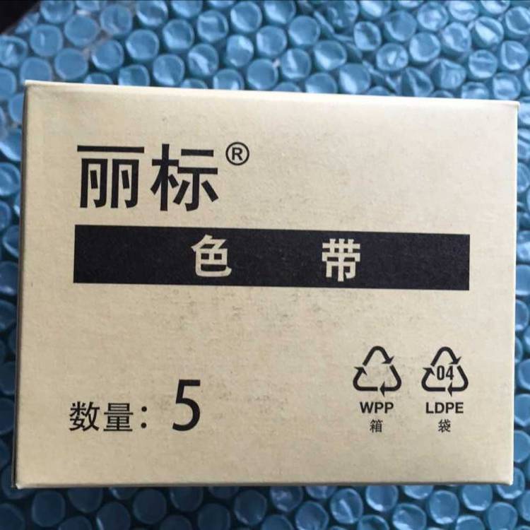 麗標(biāo)線號機C-210E號碼管打碼機