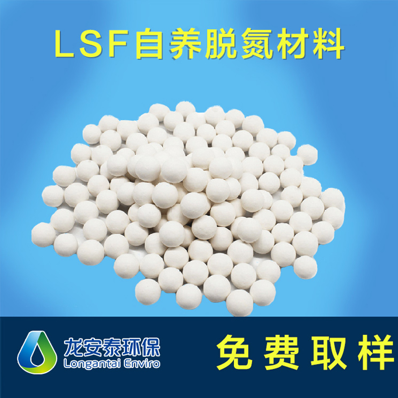 LSF自養(yǎng)脫氮填料不加碳源節(jié)省成本可重復(fù)使用