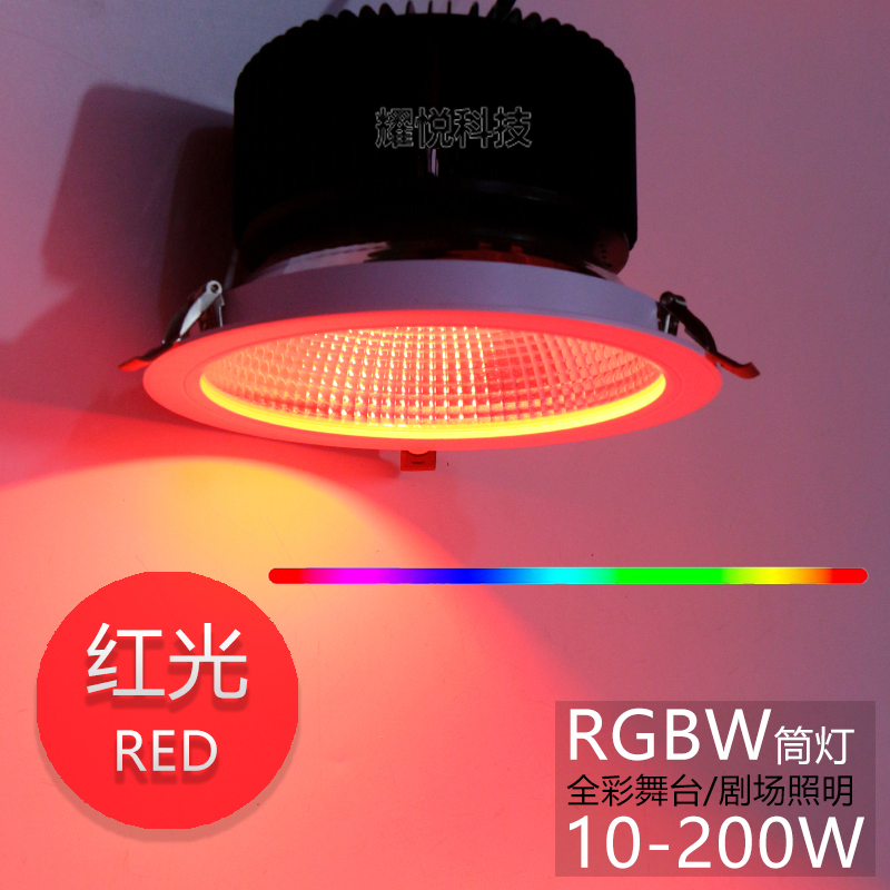 耀悅品牌RGB影室燈影棚設備DMX512信號吸頂燈桑拿彩燈KTV舞廳射燈