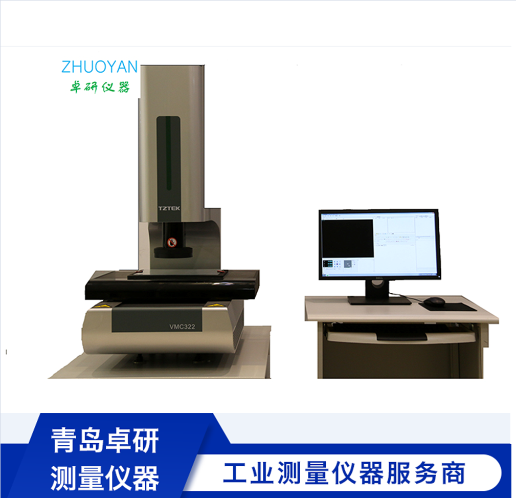 天準(zhǔn)影像儀VMC222系列四軸全自動影像測量儀支持定制