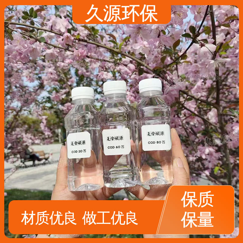 久源環(huán)保城市污水處理復合碳源培菌液體乙酸鈉使用率高規(guī)格多樣