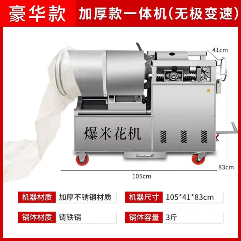 老式爆米花機鍋電動全自動傳統(tǒng)手搖爆谷大炮干蹦雞板栗膨化機商用