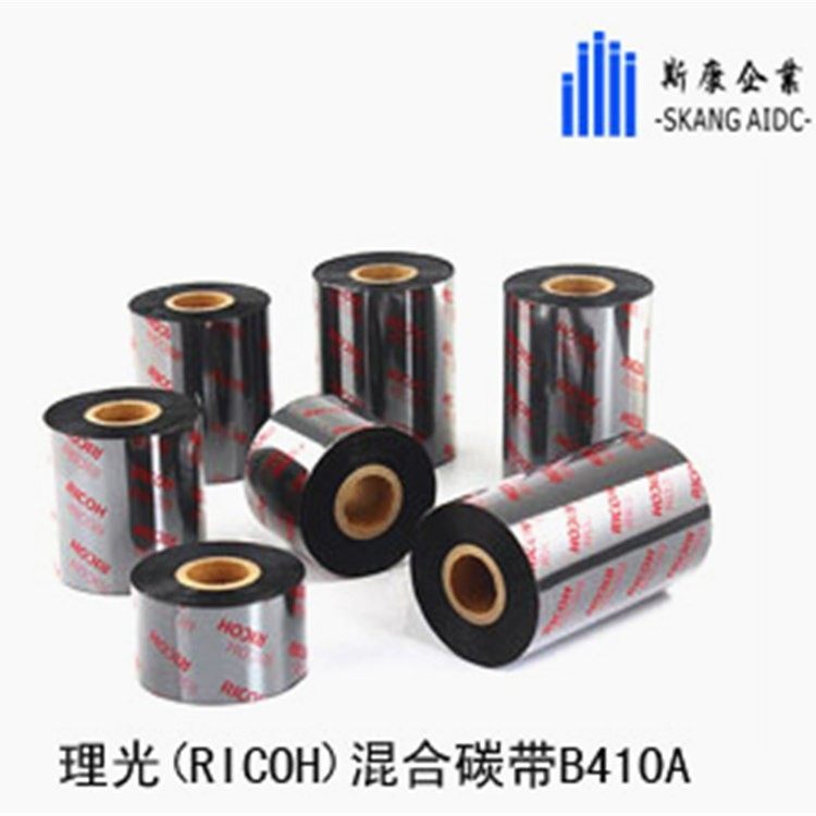 Ricoh理光B410A色帶標(biāo)簽銅版紙合成紙打碼帶打印二維碼碳帶