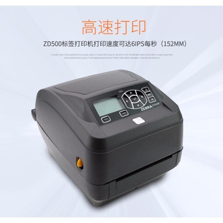 Zebra斑馬ZD500R熱轉(zhuǎn)印RFID桌面打印機條碼標簽打碼機