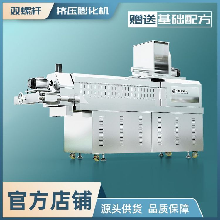 DXY-85II膨化機寵物飼料生產(chǎn)線狗糧貓糧加工設備出口專線