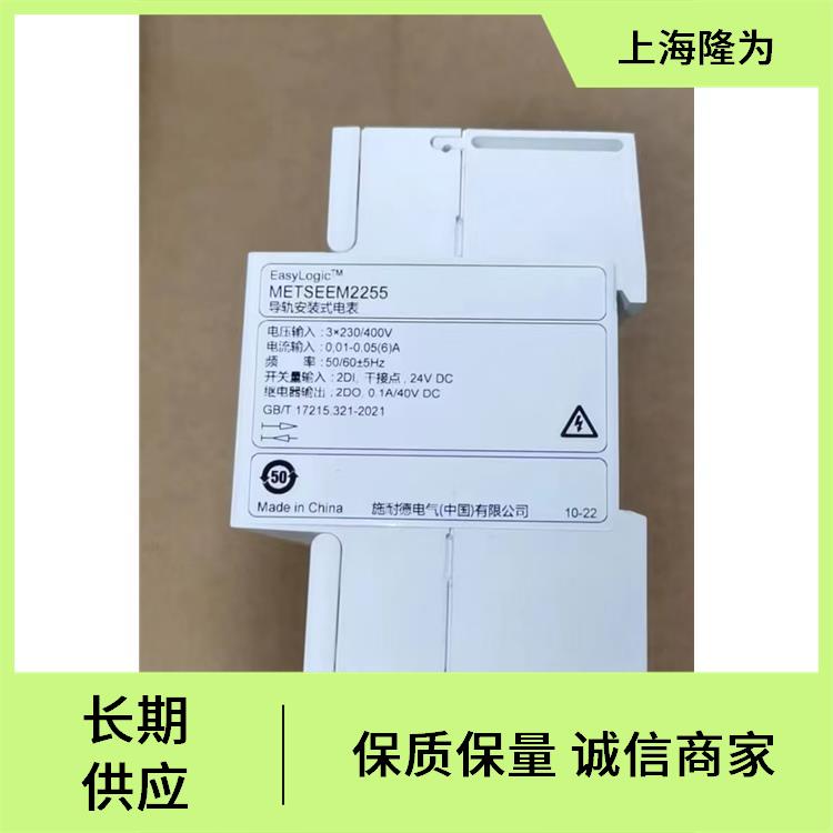 METSEEM2255施耐德電能表無功功率符合國際標(biāo)準(zhǔn)