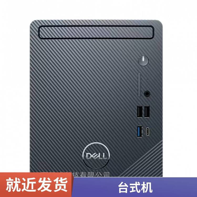 戴爾（DELL）靈越3030家用辦公學(xué)習(xí)網(wǎng)課娛樂臺式機電腦