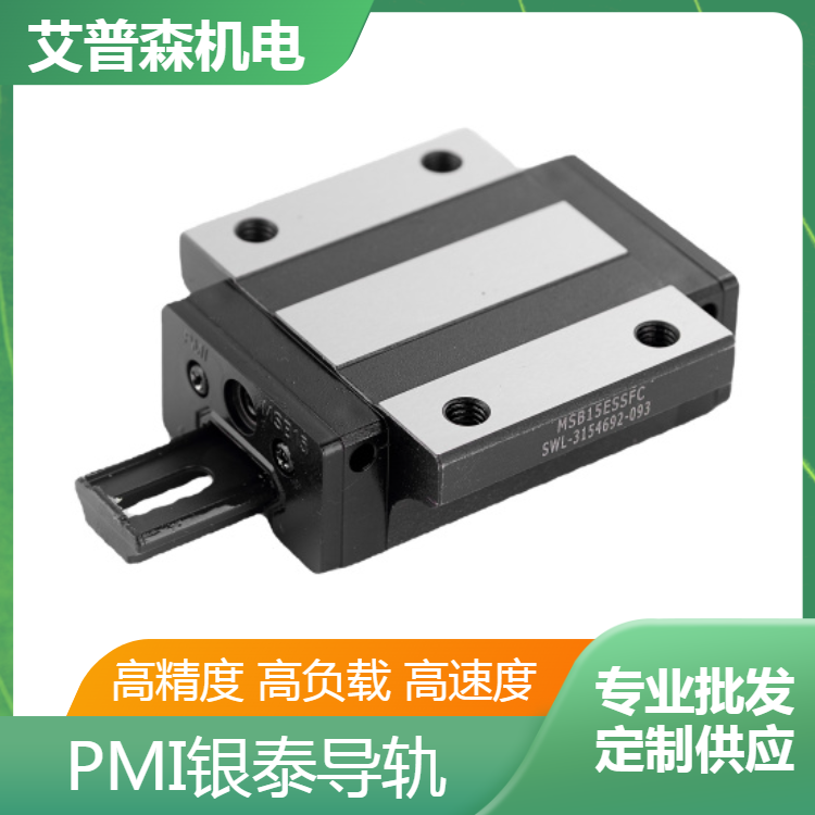 PMI銀泰直線滑軌AMT線性導(dǎo)軌滑塊軸承滾珠測定器MSA15ESSFCN