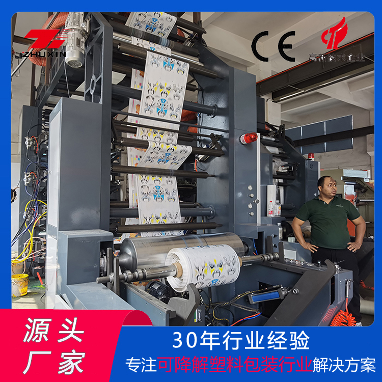 鑄信機械八色柔版高速全自動印刷機可供應源頭廠家