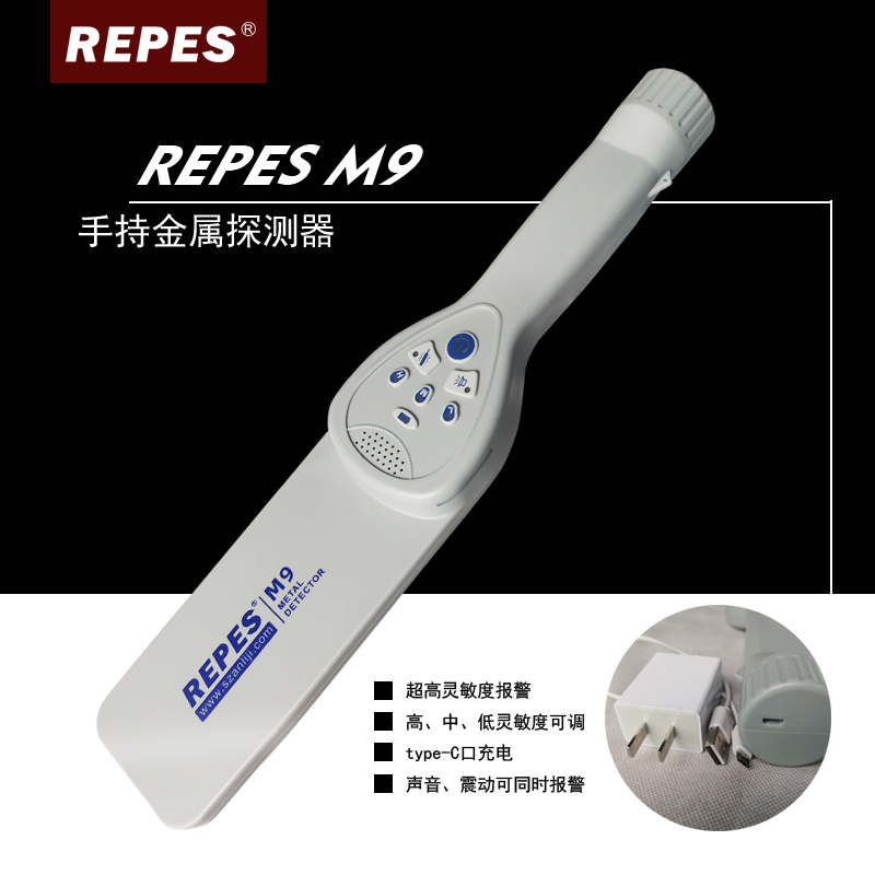 REPES品牌M9型號手持式45cm灰色金屬探測器高靈敏度安檢必備