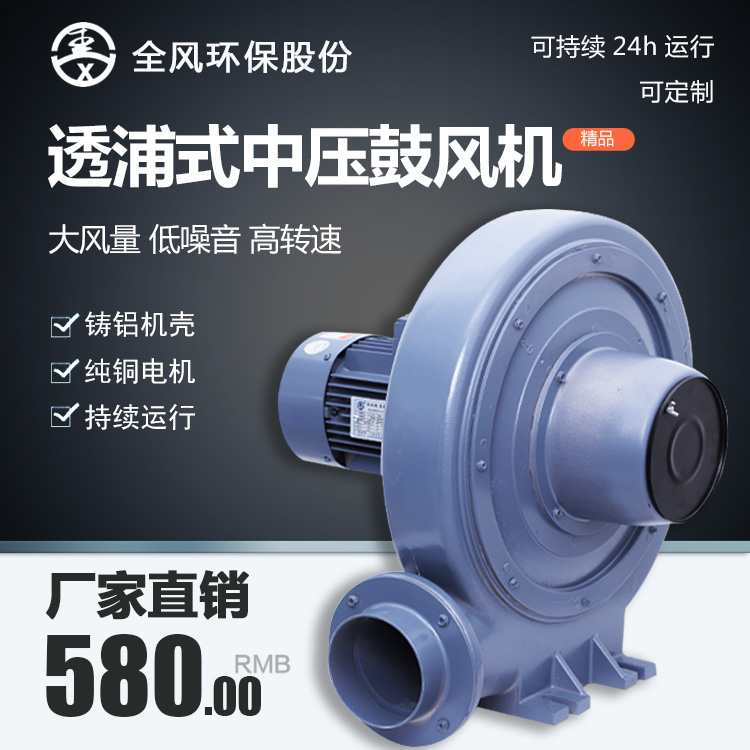 CX-125A2.2KW中壓風(fēng)機(jī)透鋪式鼓風(fēng)機(jī)工業(yè)爐助燃風(fēng)機(jī)點(diǎn)火風(fēng)機(jī)吸塵