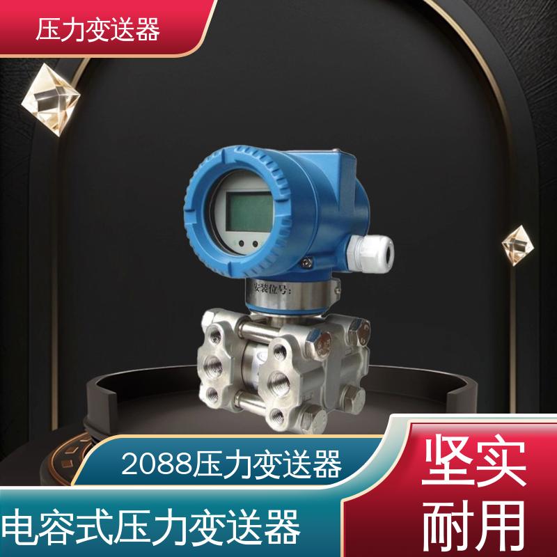 天康TK3051系列壓力變送器直交流電壓氣象觀(guān)測(cè)生命監(jiān)護(hù)