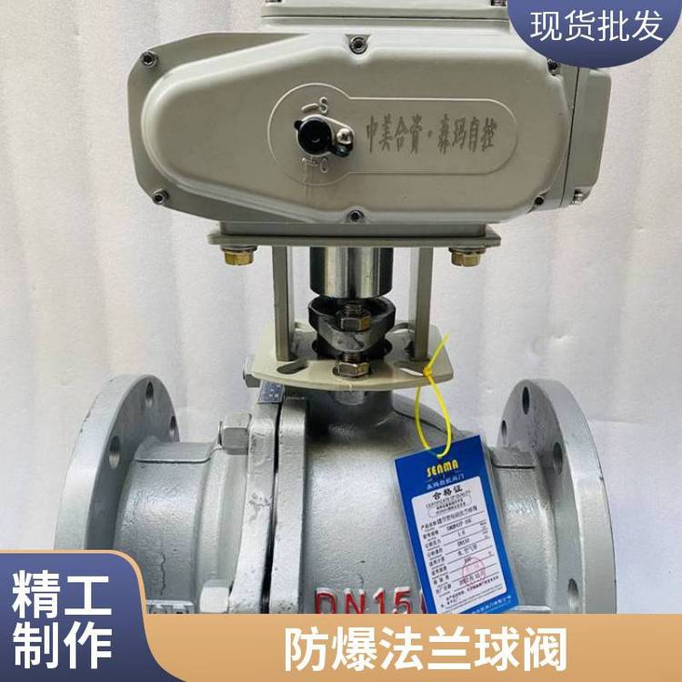 電動襯氟法蘭球閥Q941F46-16C鑄鋼不銹鋼高平臺防爆調(diào)節(jié)型酸堿鹽