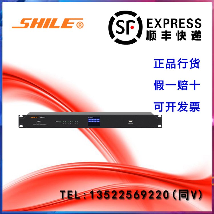 SHILE{YD-9012l̎8M(jn)8okRS232UDPп