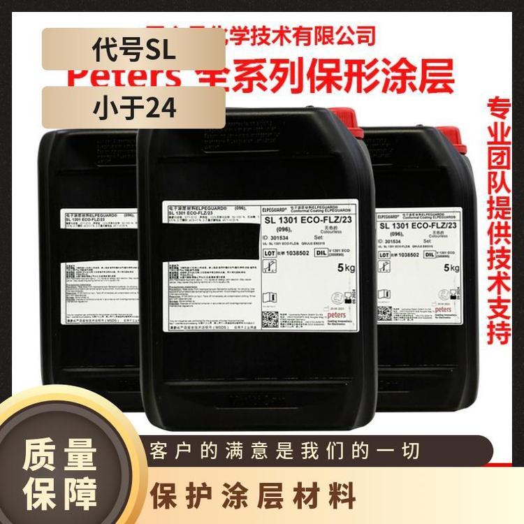 PetersELPEGUARDSL9400FLZ電子元件保護(hù)涂層材料三防漆