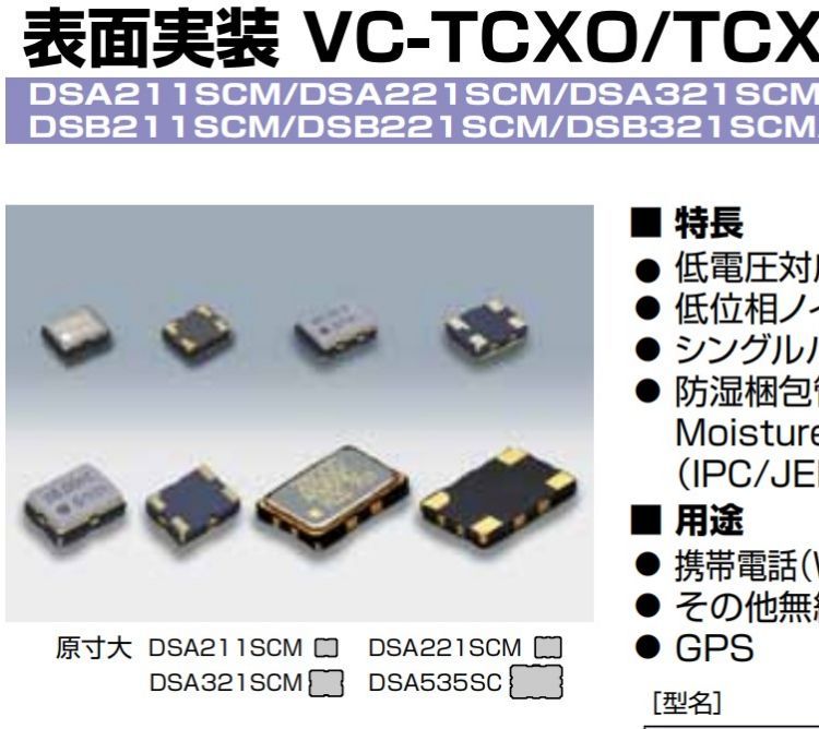 1XTV21700HBADSA321SCMKDS有源晶振壓控溫補振蕩器汽車充電器