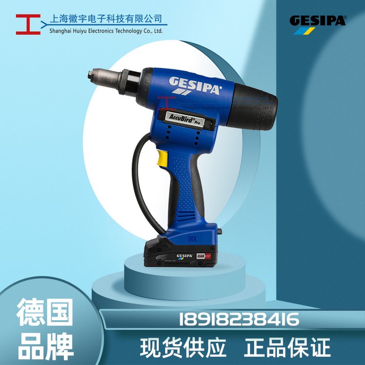 Gesipa電動(dòng)鉚釘槍AccuBirdPro1679661充電式拉鉚槍拉釘槍