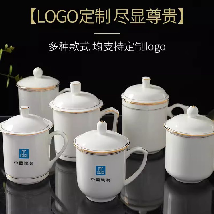 多種款式的會(huì)議杯高檔骨瓷商務(wù)辦公室茶杯logo定制開業(yè)送禮