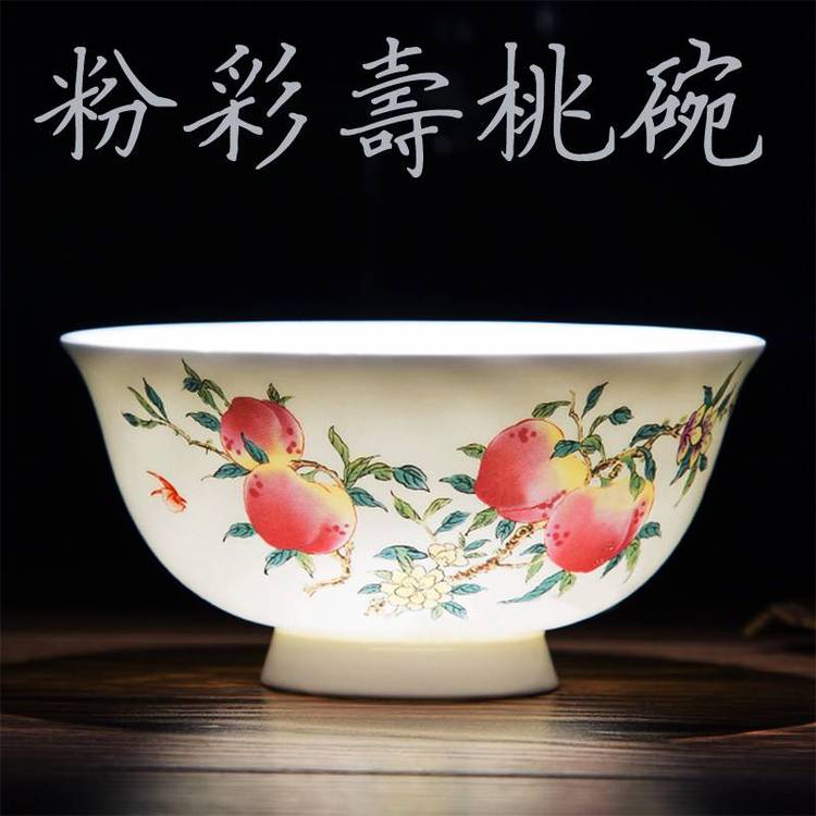 定制各種陶瓷壽碗粉彩九桃碗骨質(zhì)瓷生日禮品碗燒字壽辰紀(jì)念品