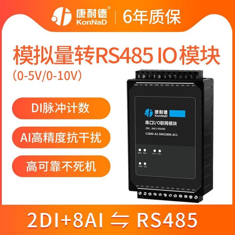 ģMD(zhun)rs4858·0-5V\/0-10V2·ɽc(din)D(zhun)485ڿ͵h(yun)ioɼģK