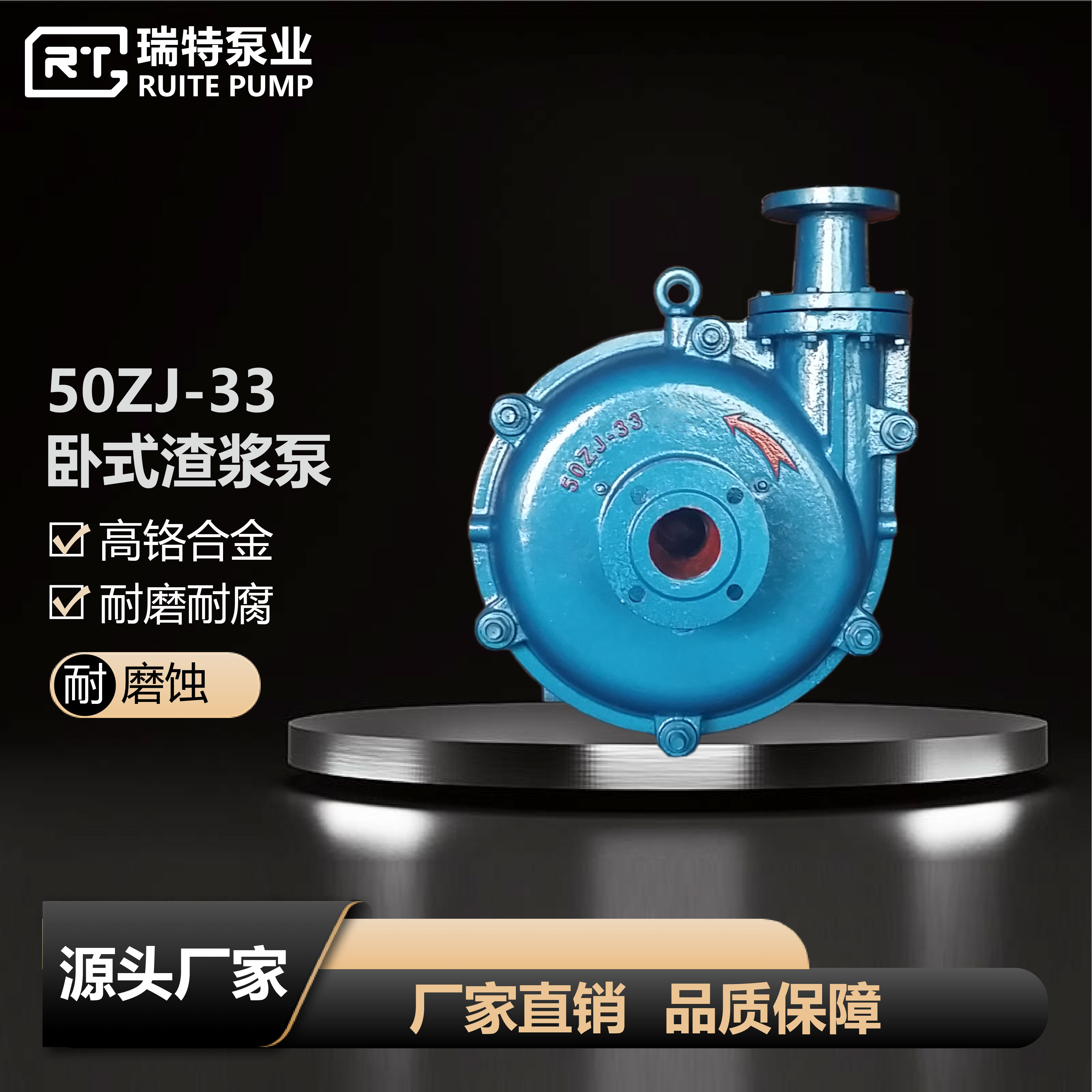 臥式渣漿泵50ZJ-33適用于電力冶金等行業(yè)汽蝕性能好