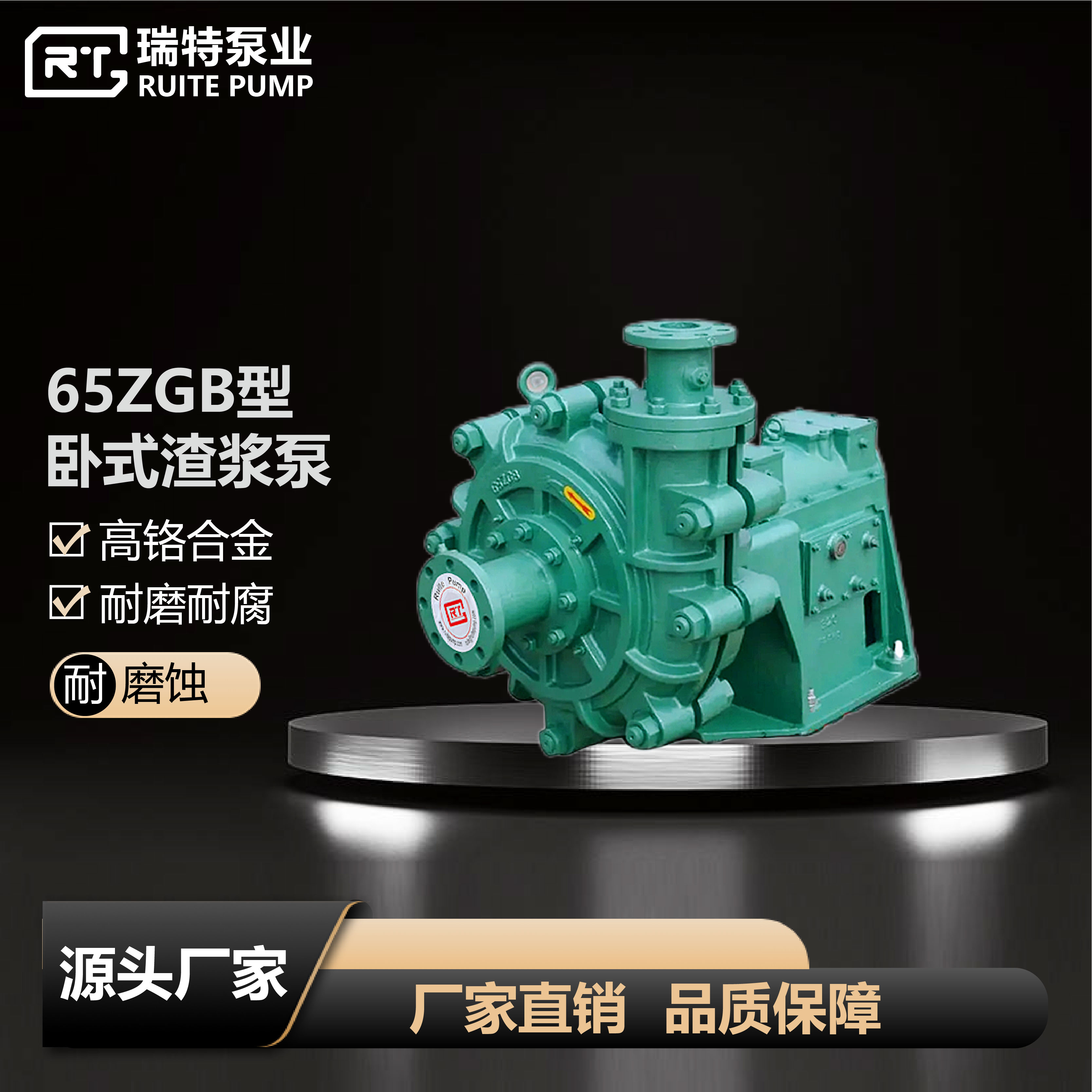 65ZGB渣漿泵高鉻合金材質(zhì)耐磨耐腐礦山電廠選煤廠ZGB系列