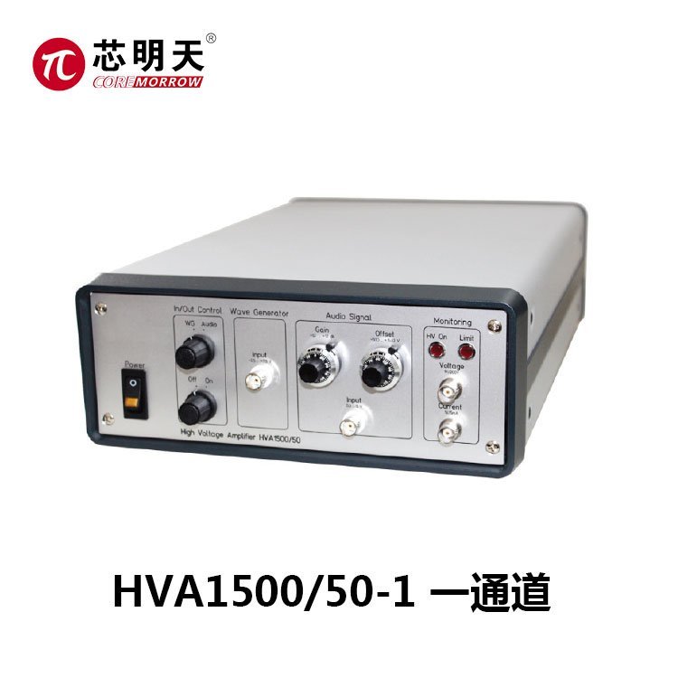 芯明天壓電纖維片控制器HVA1500\/50驅(qū)動(dòng)器\/放大器