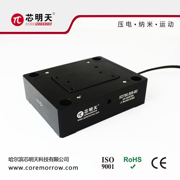 XD780系列壓電納米定位臺可實(shí)現(xiàn)一維X向運(yùn)動，有50μm、150μm和200μm可選