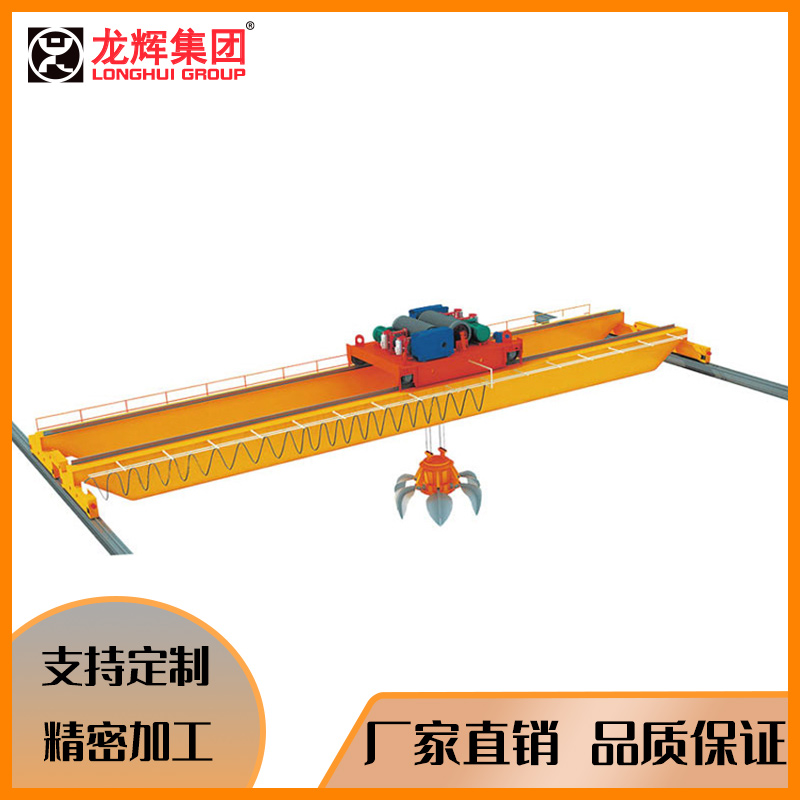 無(wú)人化抓斗起重機(jī)抓斗天車(chē)雙梁行車(chē)龍輝起重