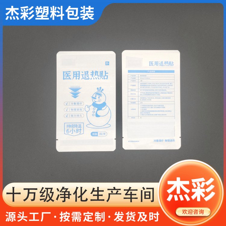 紙鋁塑復合卷材源頭廠家批發(fā)退熱貼紙鋁塑袋來樣定制鋁塑無菌包裝