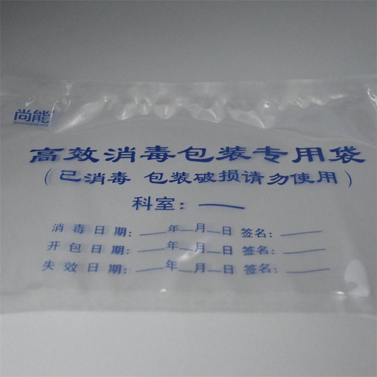 廠家供應(yīng)全塑密封包裝袋消毒物品專(zhuān)用自封袋杰彩品牌自封口包裝袋