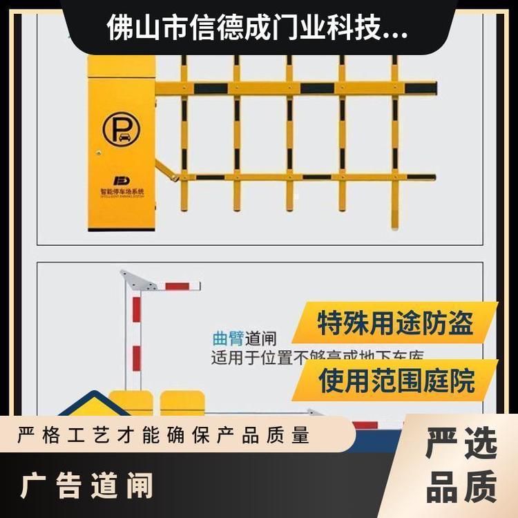 道閘廠家信德成供應(yīng)廣告高清車牌識別停車場收費系統(tǒng)安裝