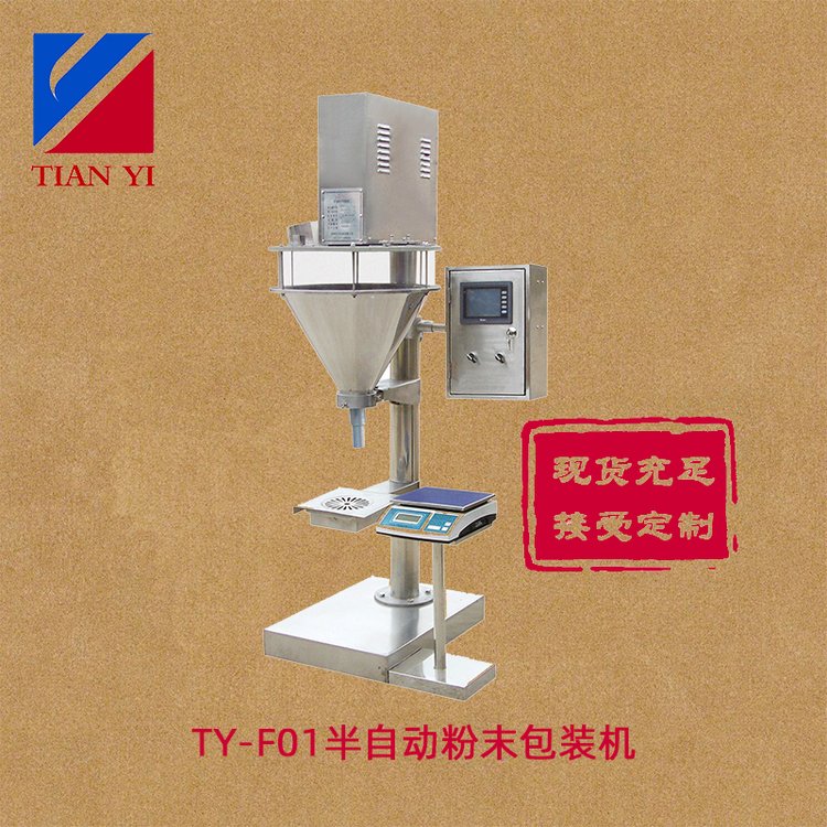 天億包裝全自動往復式瓶裝中藥用粉體罐裝機TY-F型