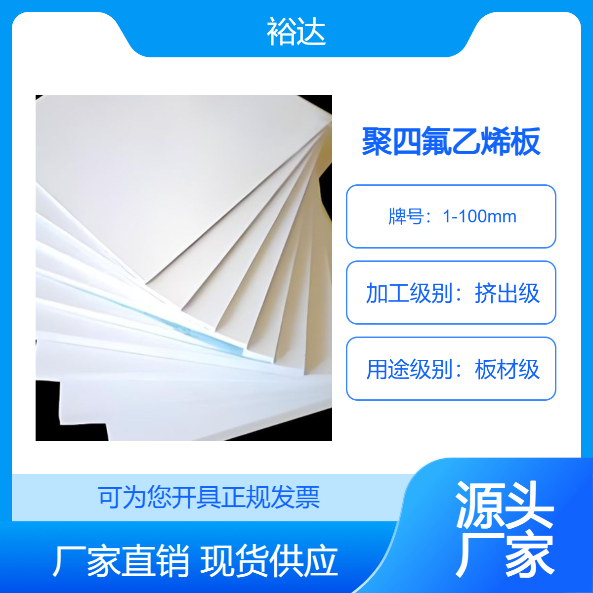 用于樓梯建筑抗震用聚四氟乙烯板5mm四氟樓梯板廠家