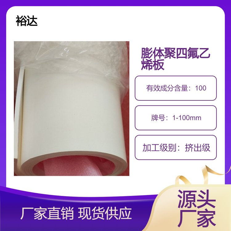 膨體聚聚四氟乙烯板?耐高低溫裕達(dá)聚四氟板作為電器絕緣材料