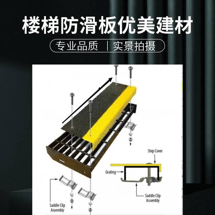 復(fù)合材料玻璃鋼防滑條耐磨抗老化金剛砂止滑板